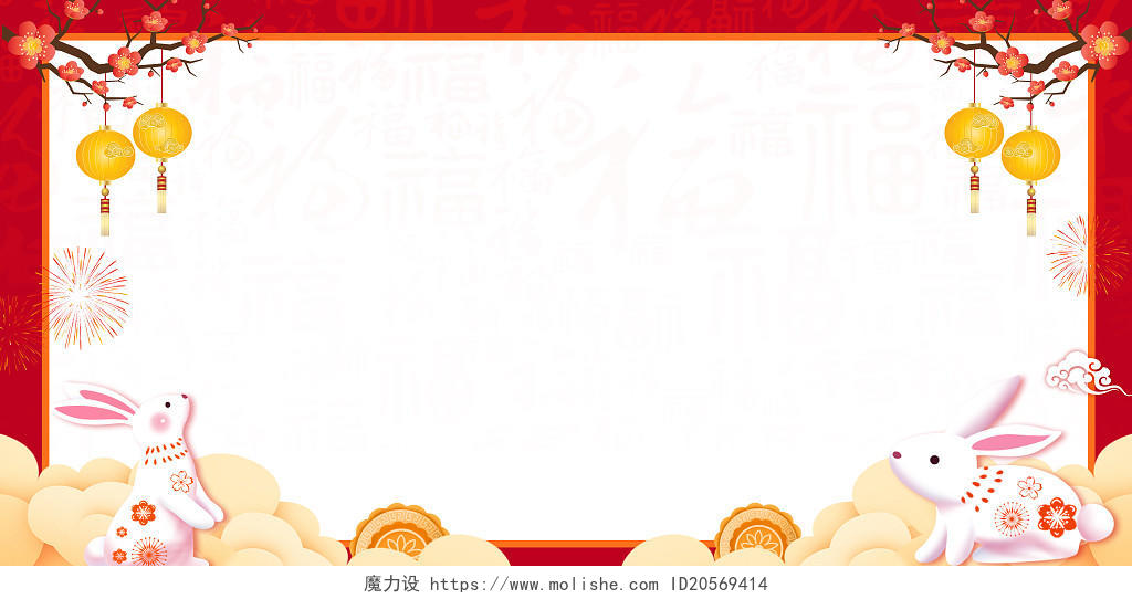 红色中国风中秋节传统节日祥云月饼月兔中秋节边框背景背景素材